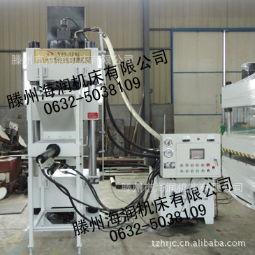250T粉末成型液壓機(jī)，魚(yú)餌粉末油壓機(jī)