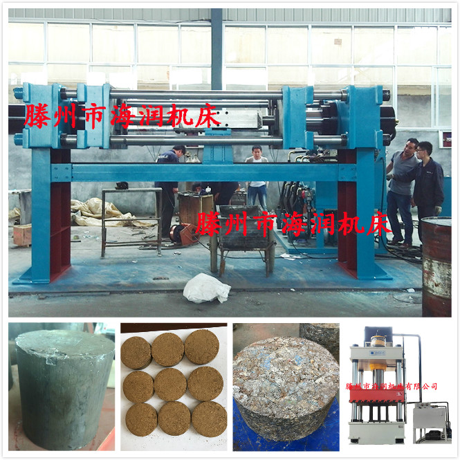廢鋼鐵屑壓塊液壓機(jī)