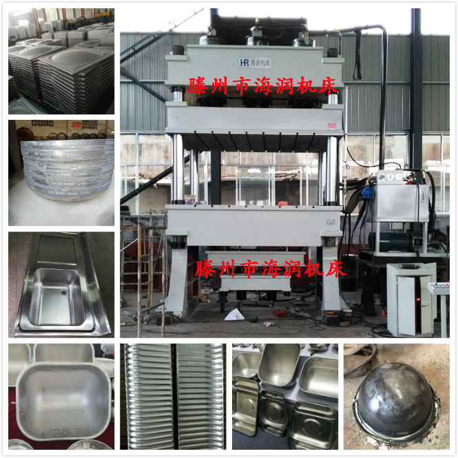 封頭拉伸油壓機